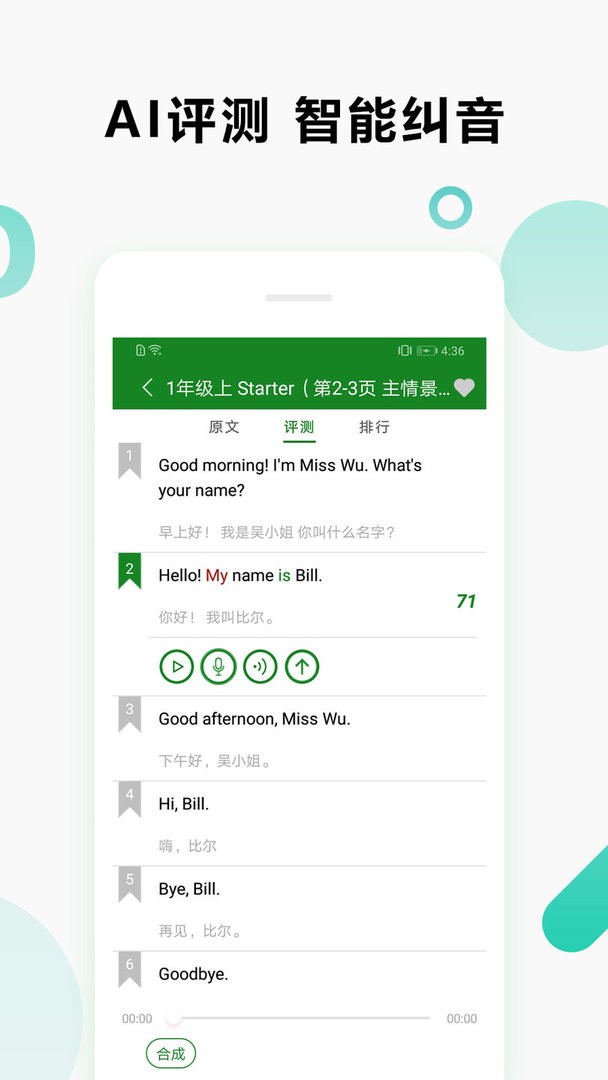 爱语背单词手机版截图2