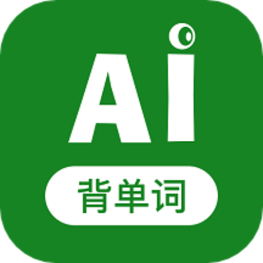 爱语背单词手机版v1.7