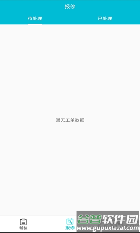 青松装维手机版截图1