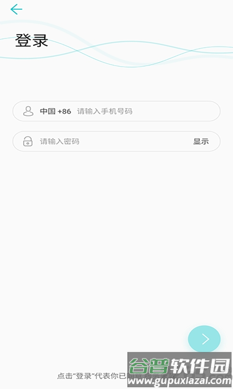 青松装维手机版截图2