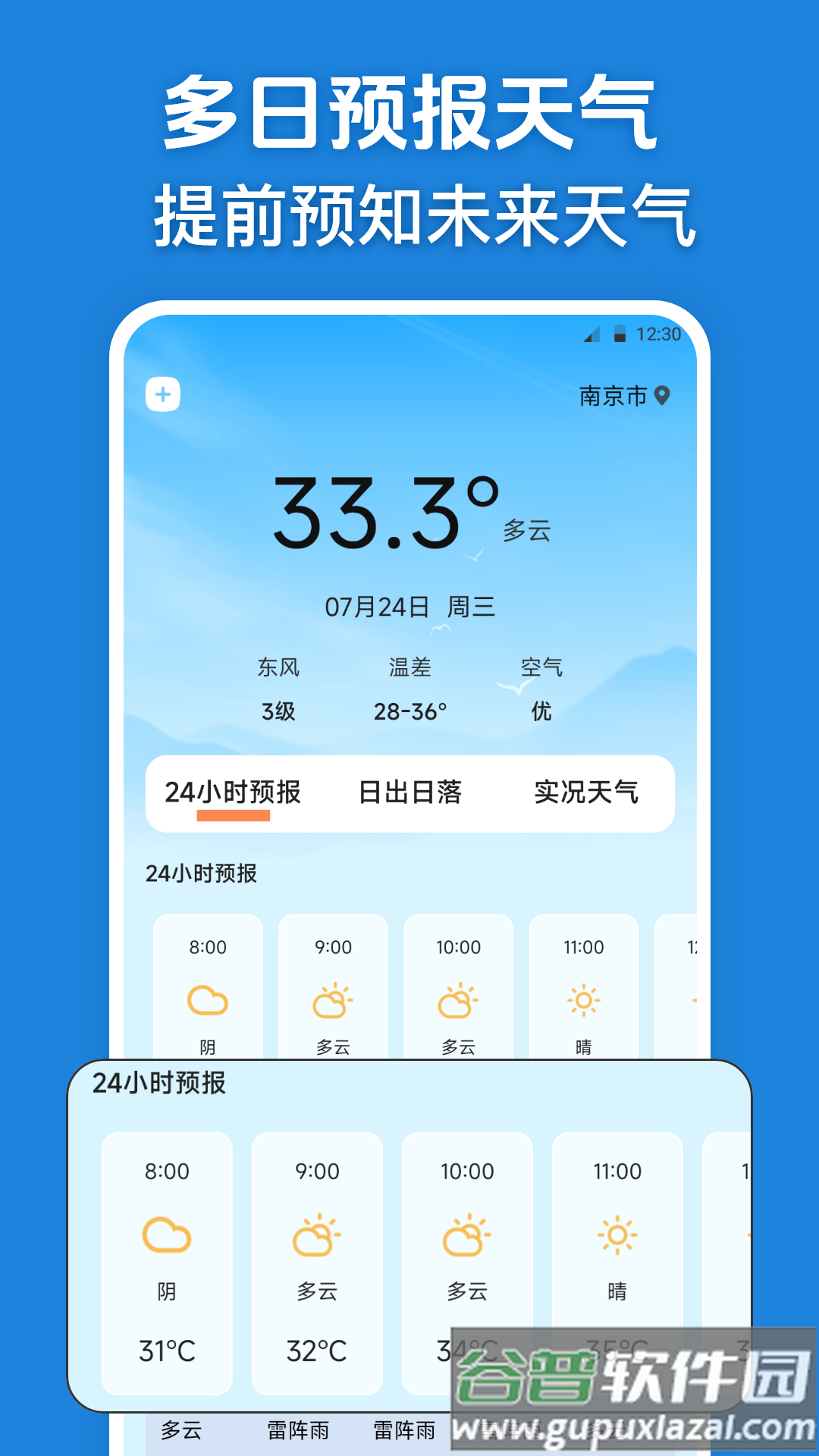 台风路径实况查询官方版截图3