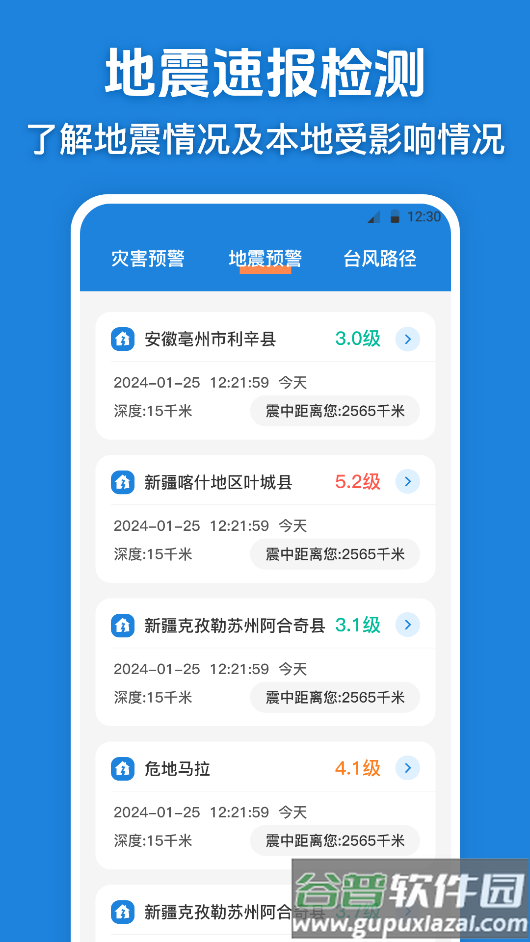 台风路径实况查询官方版截图4