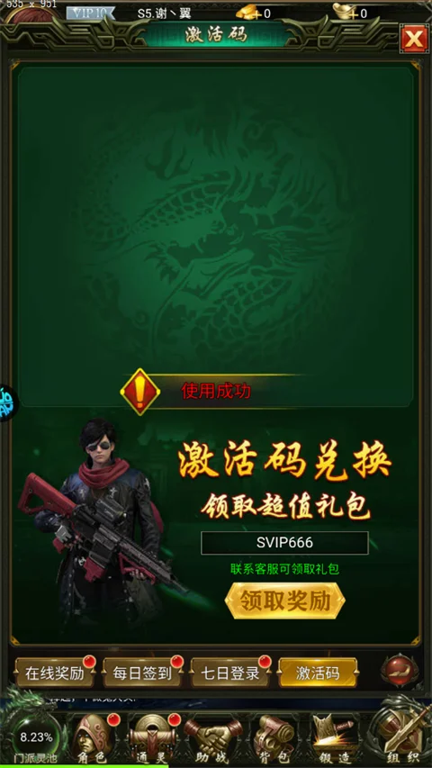 暗黑远征手游