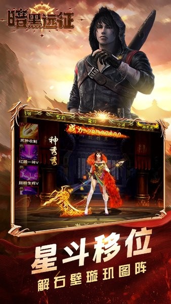 暗黑远征游戏截图2