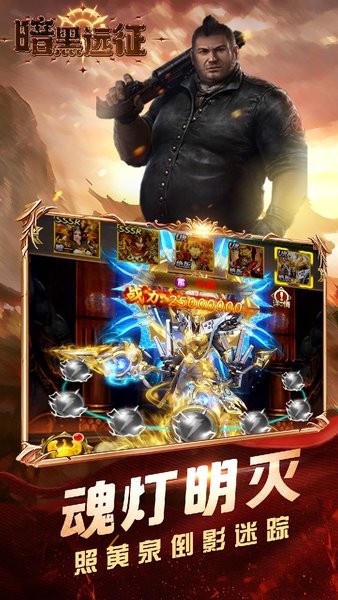 暗黑远征游戏截图3