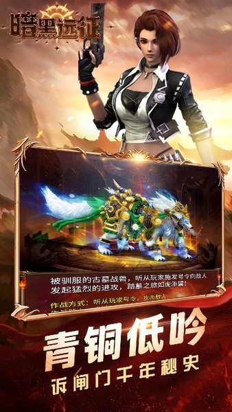 暗黑远征游戏截图4