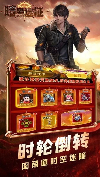 暗黑远征游戏截图5