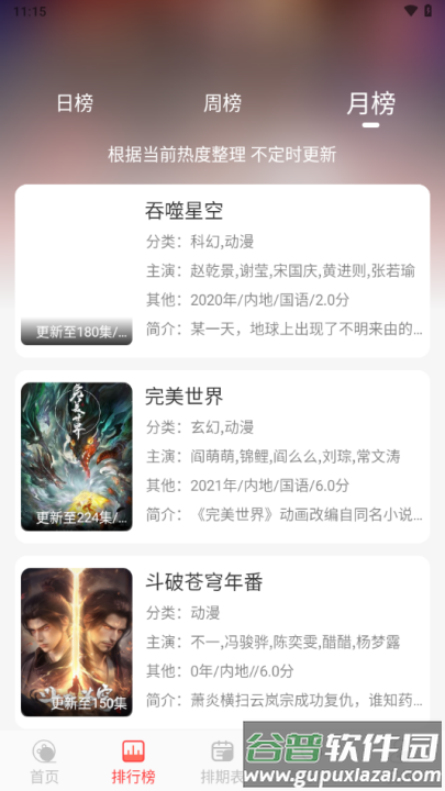 橘子视频新款