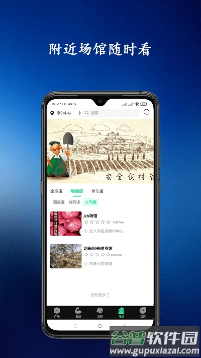 青松教练app截图1