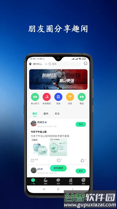 青松教练app截图3