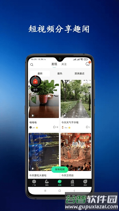 青松教练app截图4