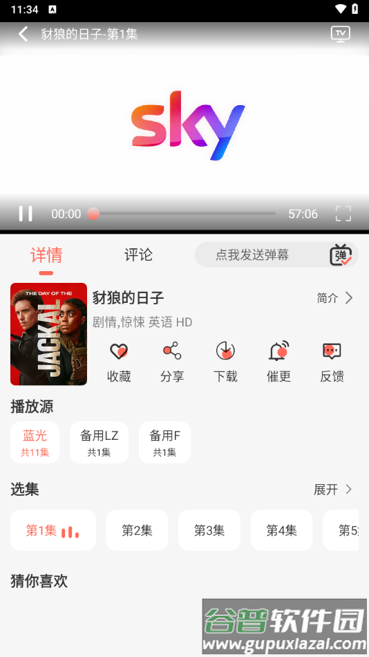 橘子视频去广告无病毒截图1