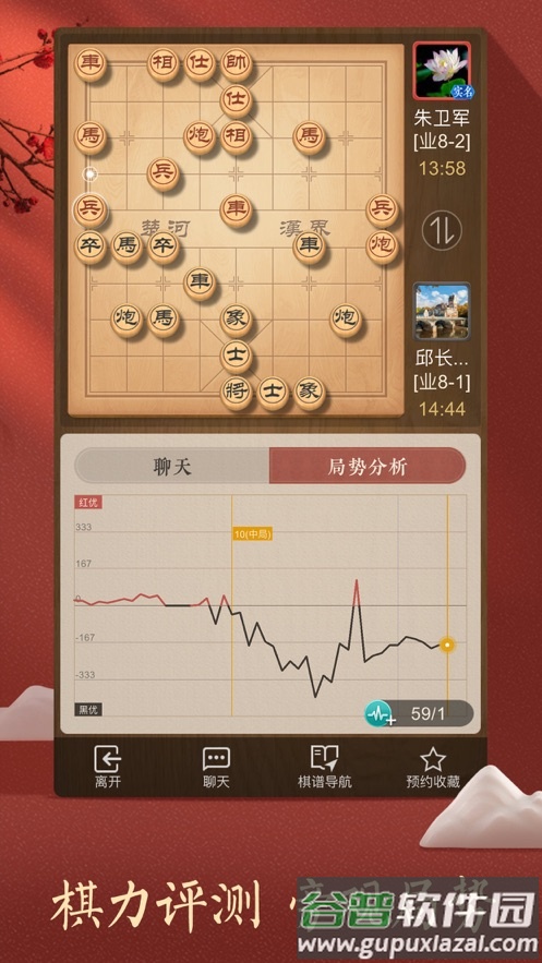 天天象棋腾讯版正版截图1