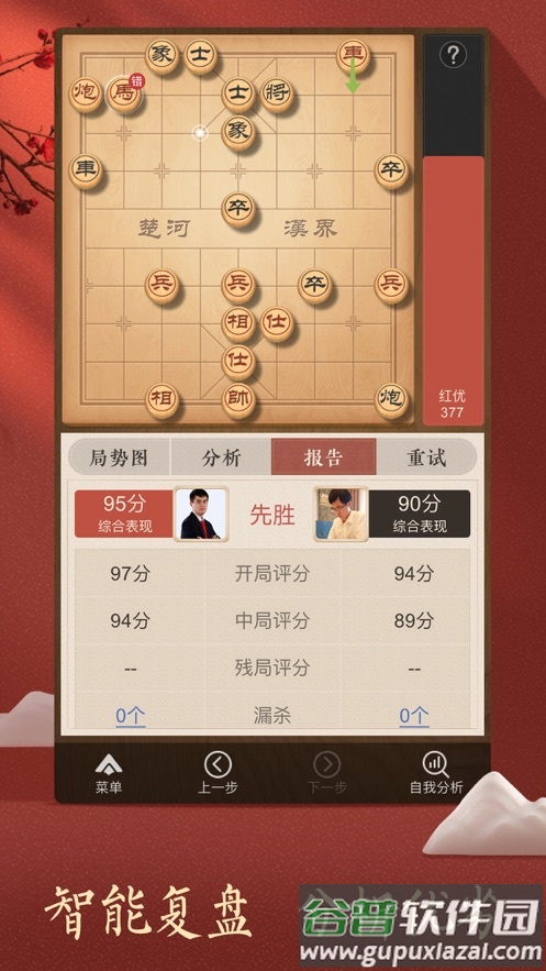 天天象棋腾讯版正版截图2