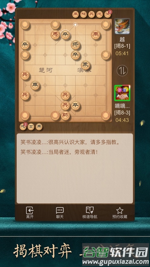 天天象棋腾讯版正版截图4