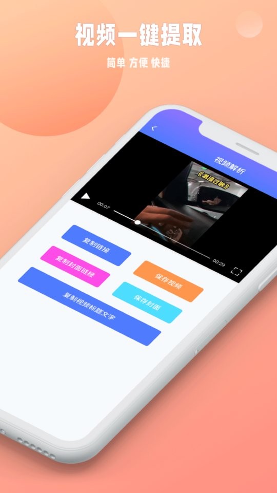 水印杀手app截图1