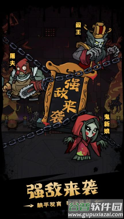 猎梦超进化游戏下载截图3