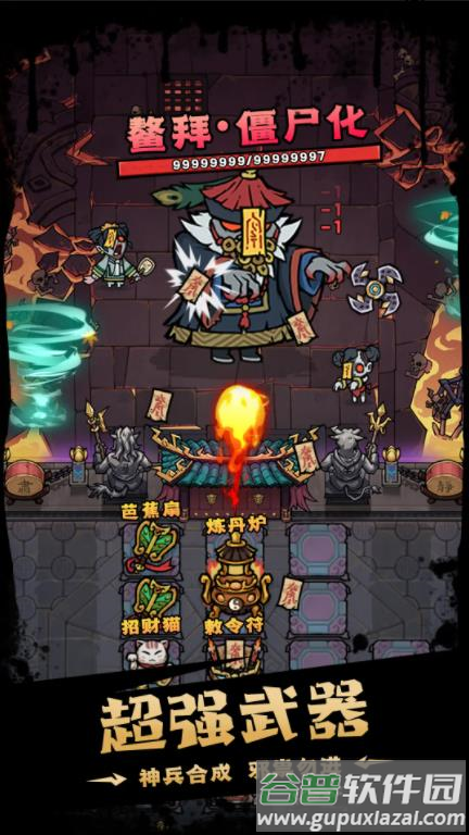 猎梦超进化游戏下载截图5