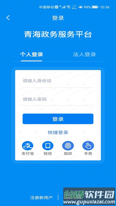 青松办官方版截图1