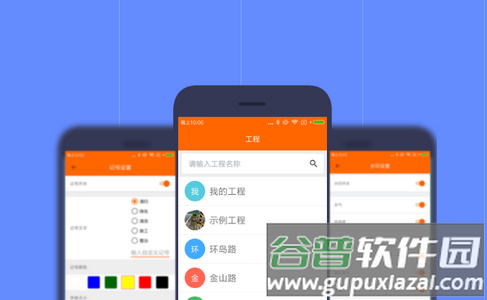 工程相机拍照软件 工程相机拍照软件