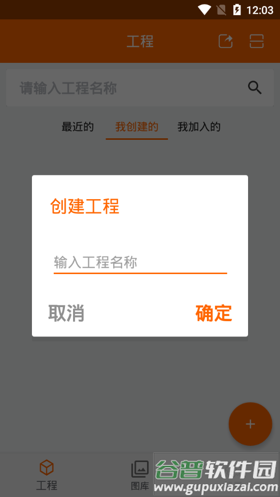 工程相机拍照软件截图1