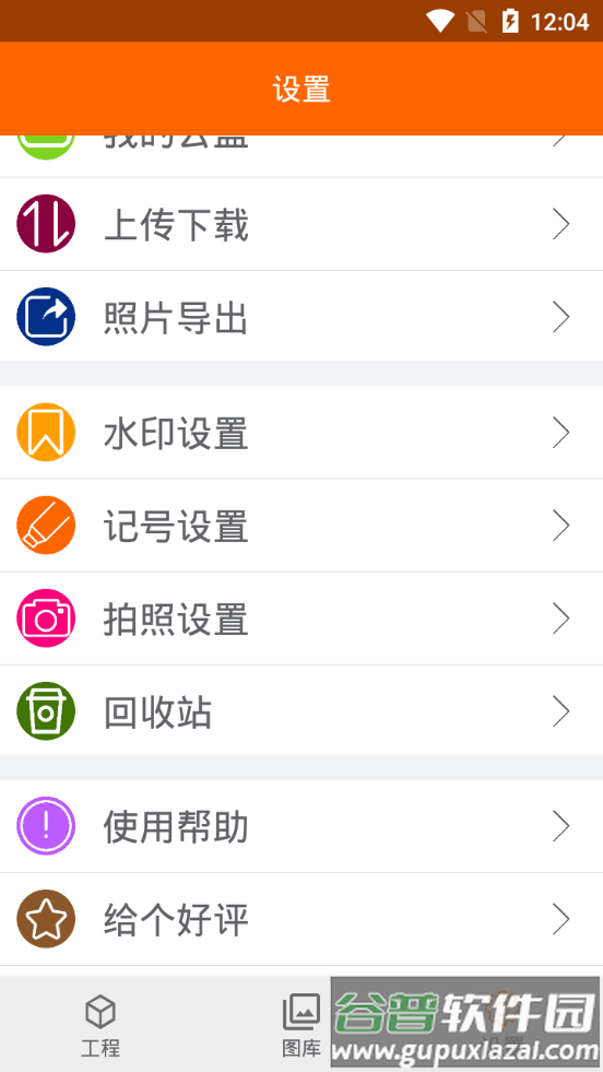 工程相机拍照软件截图2