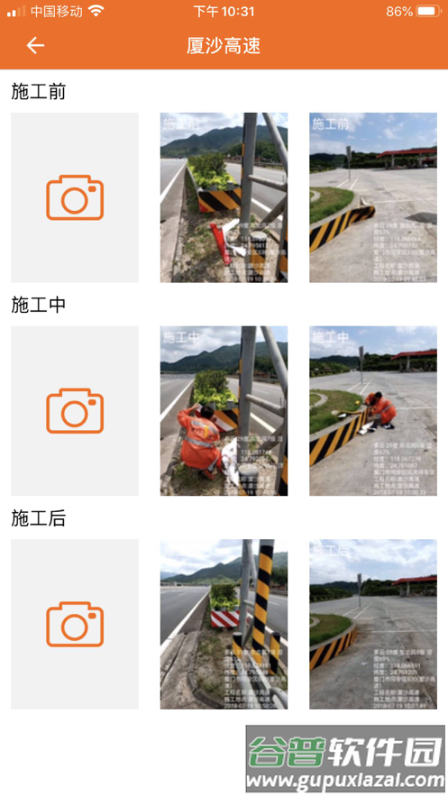 工程相机拍照软件截图5