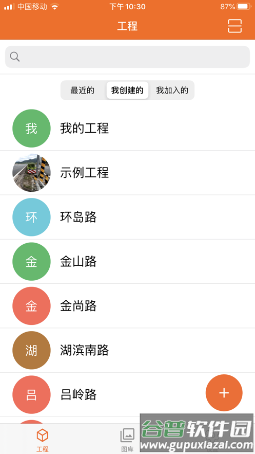 工程相机拍照软件截图7