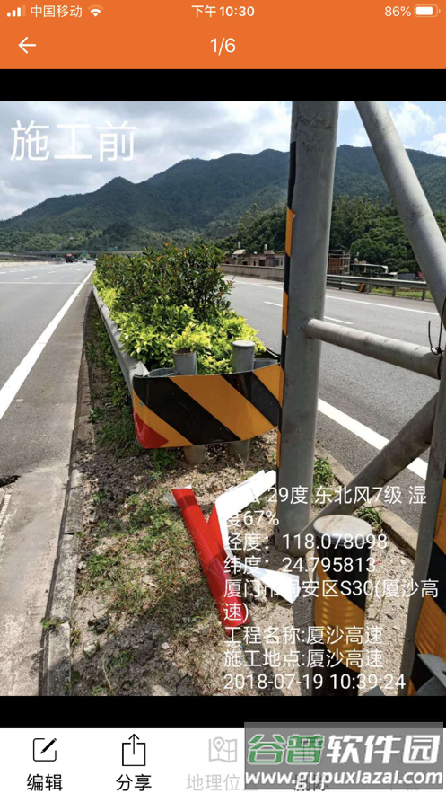 工程相机拍照软件截图8