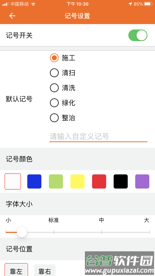 工程相机拍照软件截图9