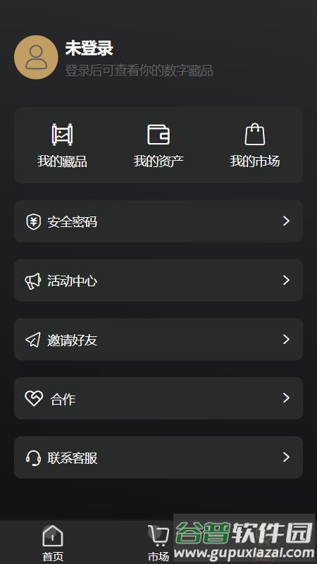 良藏数字艺术APP截图3