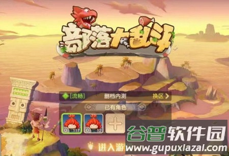 部落大乱斗安卓版