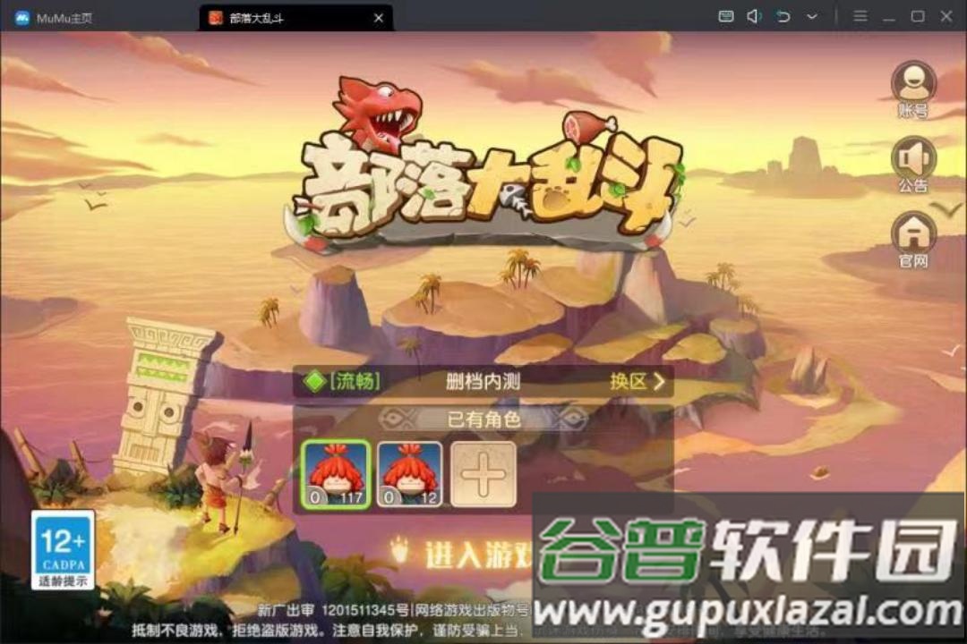 部落大乱斗安卓版截图1