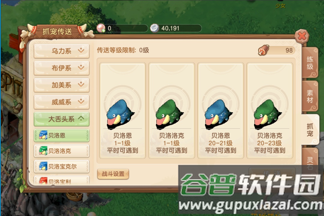 部落大乱斗安卓版截图3