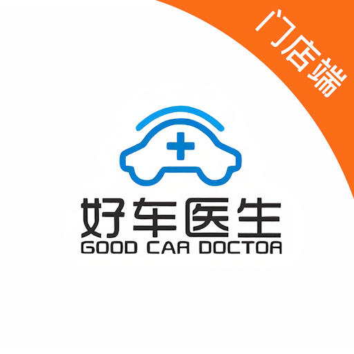 好车医生门店端软件v1.28.5