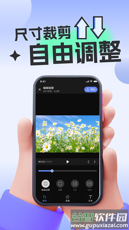 免费视频转GIF软件
