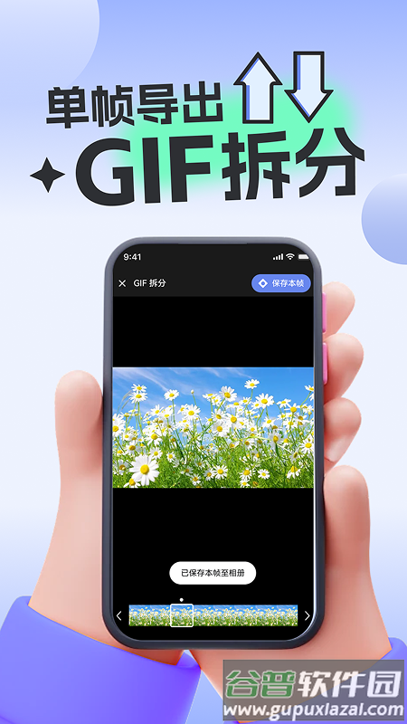 免费视频转GIF软件截图3