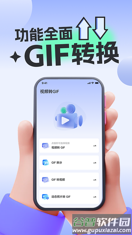 免费视频转GIF软件截图4