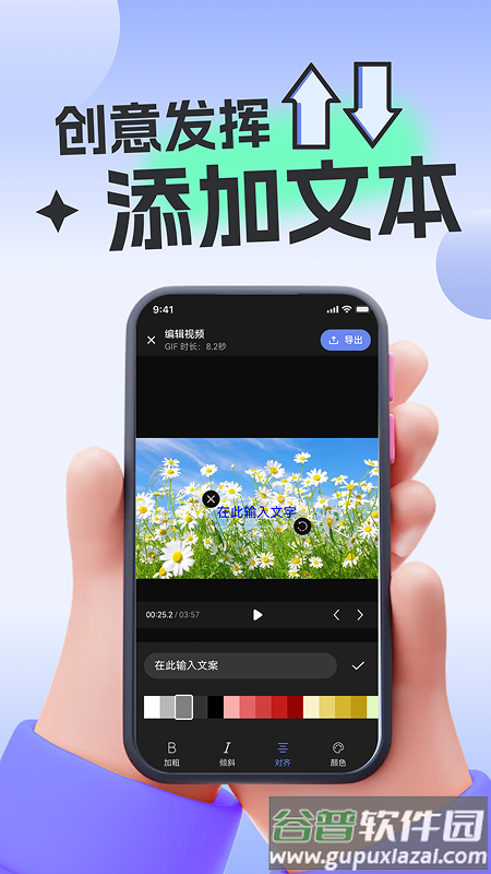 免费视频转GIF软件截图5