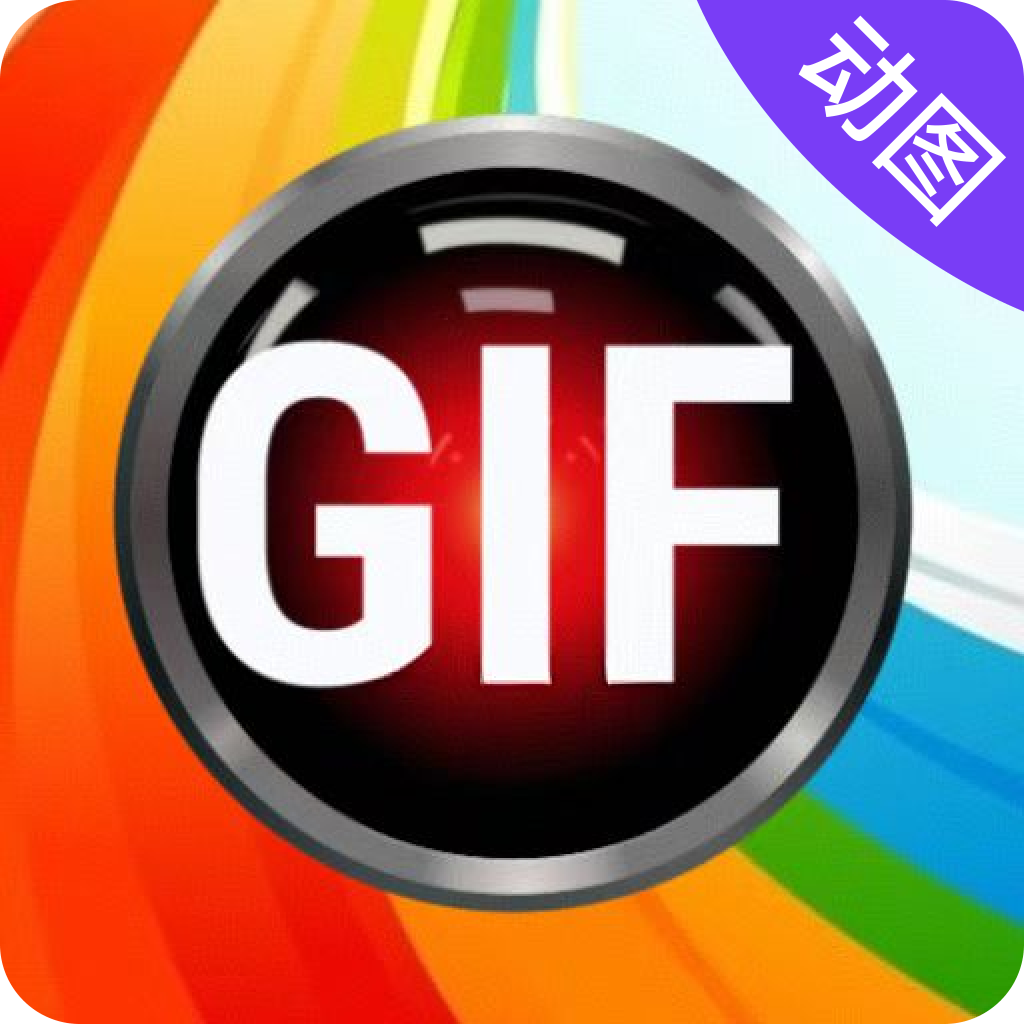 免费视频转GIF软件v1.0.3