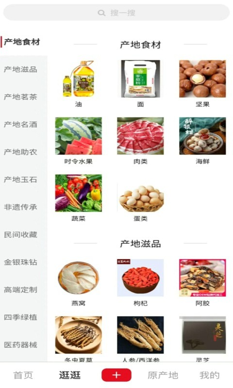 产播网手机版截图1