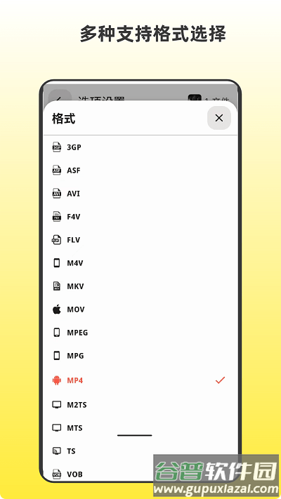 青木视频转码器app截图1