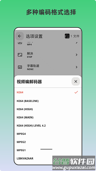 青木视频转码器app截图2