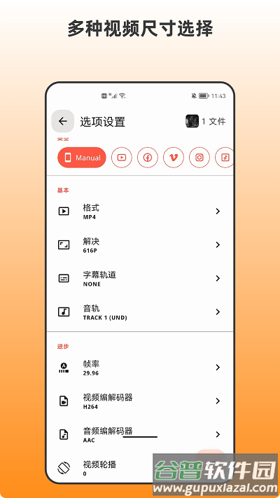 青木视频转码器app截图3