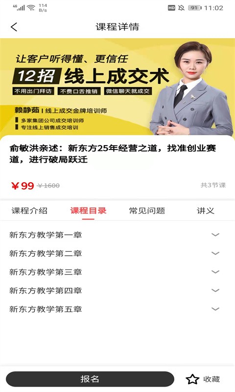 财驴家园软件截图1