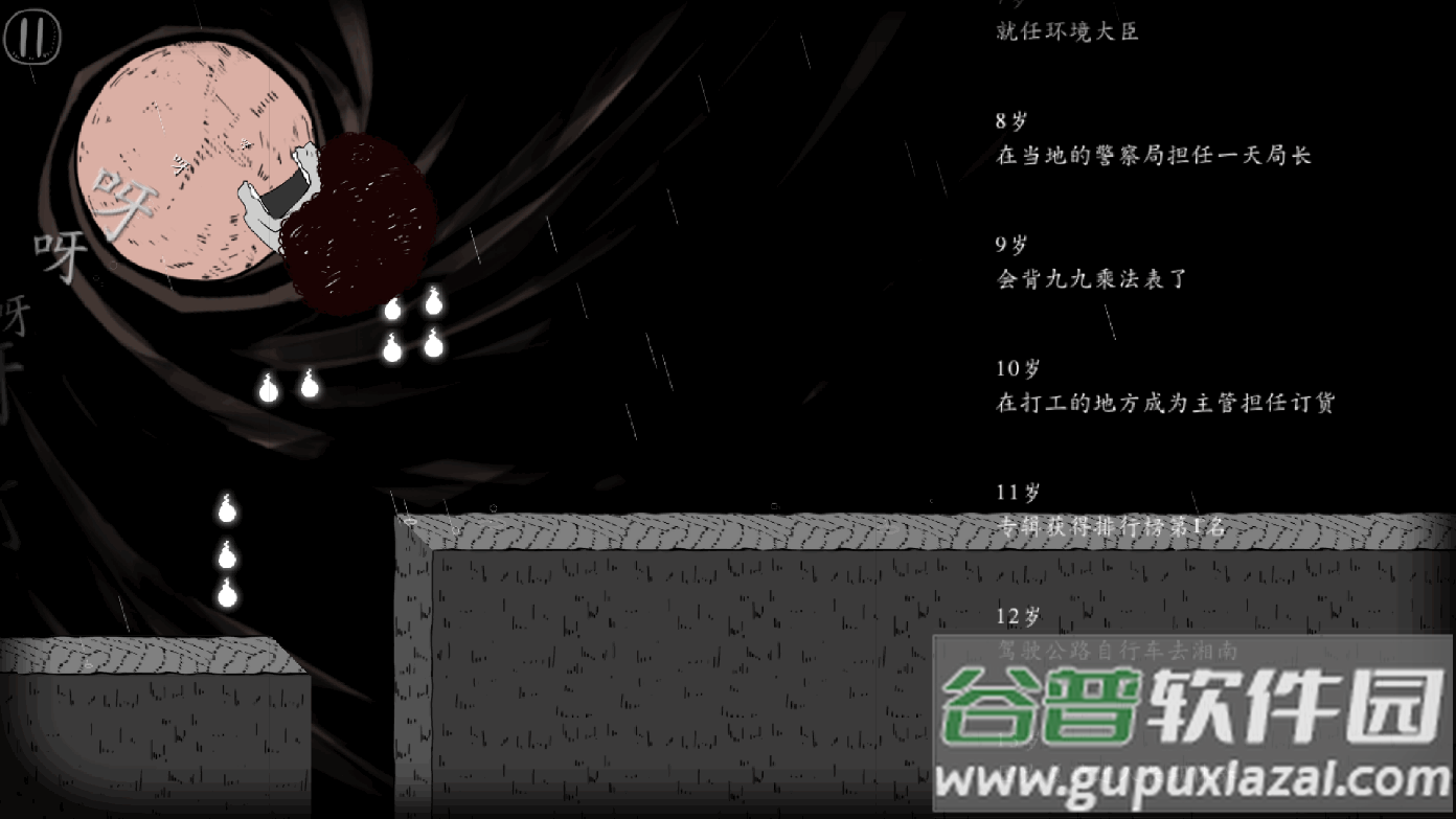 翻滚吧人头手机版截图4