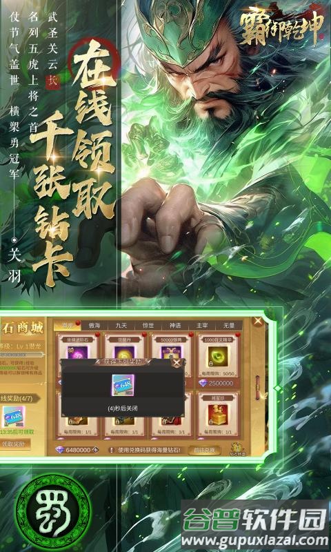 霸御乾坤0.1折手游官方下载截图2