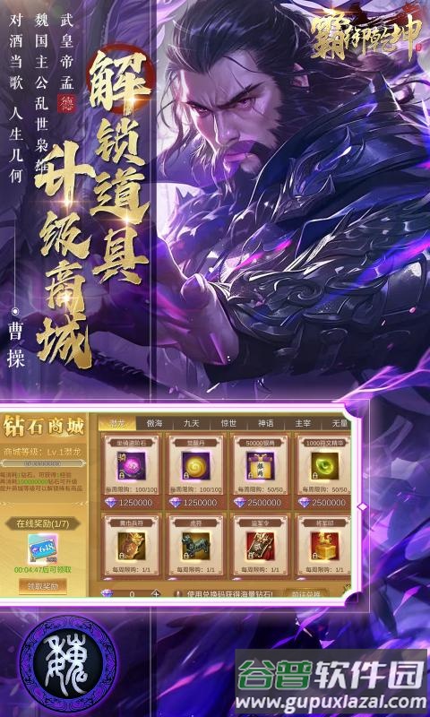 霸御乾坤0.1折手游官方下载截图3