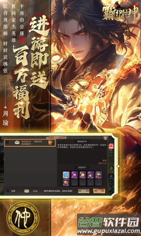 霸御乾坤0.1折手游官方下载截图4