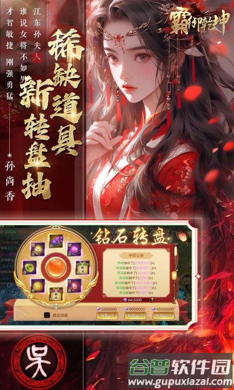 霸御乾坤0.1折手游官方下载截图5